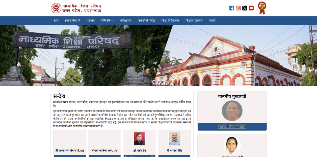 Up Board Class 10th Syllabus 2025-26: Download Subject-wise PDFs UPMSP 2 upmsp official webiste home page