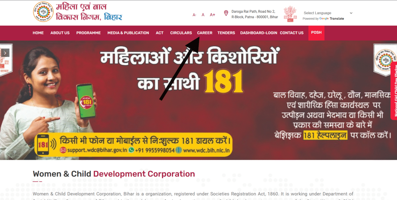 WCDC Bihar Vacancy 2025: बिहार में बिना परीक्षा होगी भर्ती! महिला एवं बाल विकास निगम में 195 पदों पर सुनहरा मौका – अभी करें आवेदन 2 WCDC Bihar official website homepage screenshot