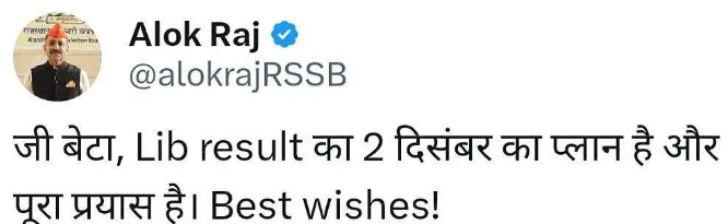 Rajasthan Librarian Grade 3 Result 2025: इंतज़ार खत्म—लाइब्रेरियन ग्रेड 3 रिजल्ट कल होगा जारी, बोर्ड ने की आधिकारिक पुष्टि 2 image 1