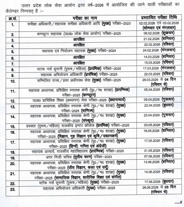 UPPSC Exam Calendar 2026 जारी: PCS Pre & RO/ARO Mains Dates Out | Download PDF & Schedule 2 UPPSC Exam Calendar 2026 Released Check PDF Full List of Important Dates and Guidelines