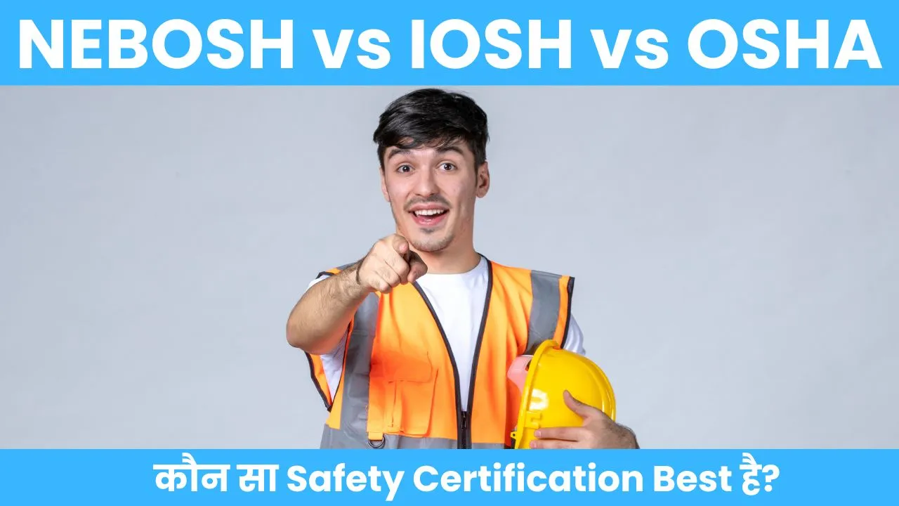 NEBOSH vs IOSH vs OSHA - कौन सा Safety Certification Best है? Complete Comparison 1 NEBOSH vs IOSH vs OSHA - कौन सा Safety Certification Best है? Complete Comparison