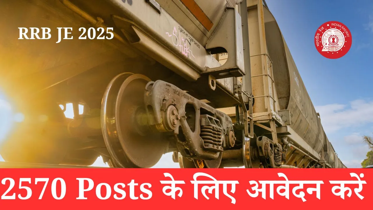 RRB JE 2025 Short Notification जारी – 2570 Posts के लिए आवेदन करें और Vacancy, Salary देखें। 1 RRB JE 2025 Short Notification जारी – 2570 Posts के लिए आवेदन करें और Vacancy, Salary देखें।