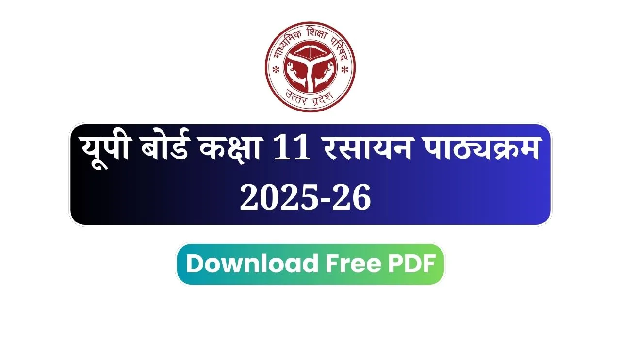 UP Board Class 11th Chemistry Syllabus 2025-26: यूपी बोर्ड कक्षा 11 रसायन विज्ञान पाठ्यक्रम, पीडीएफ डाउनलोड करें 1 UP Board Class 11th Chemistry Syllabus 2025-26 आर्टिकल के लिए पोस्टर