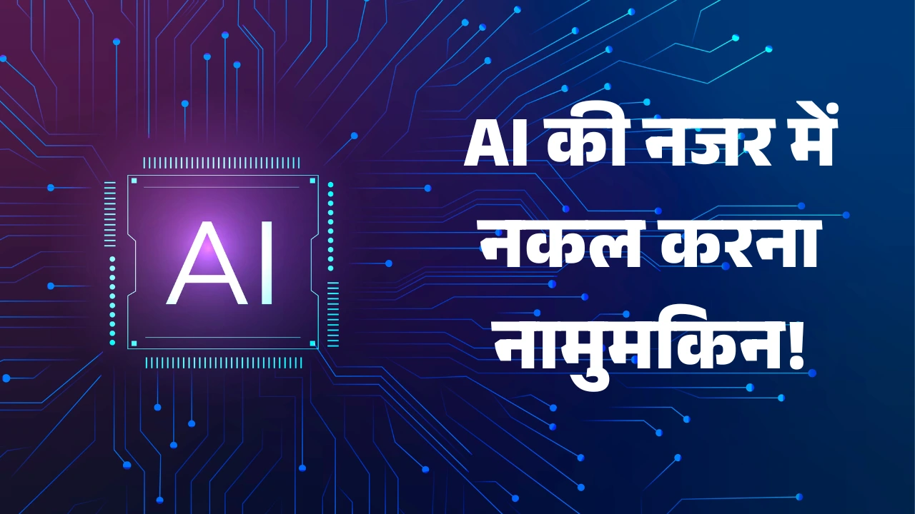 यूपी बोर्ड 2026: AI की नजर में नकल करना नामुमकिन! बिजली गई तो भी कैमरे ऑन, जेल में भी बनेगा एग्जाम सेंटर 1 यूपी बोर्ड 2026: AI की नजर में नकल करना नामुमकिन! बिजली गई तो भी कैमरे ऑन, जेल में भी बनेगा एग्जाम सेंटर