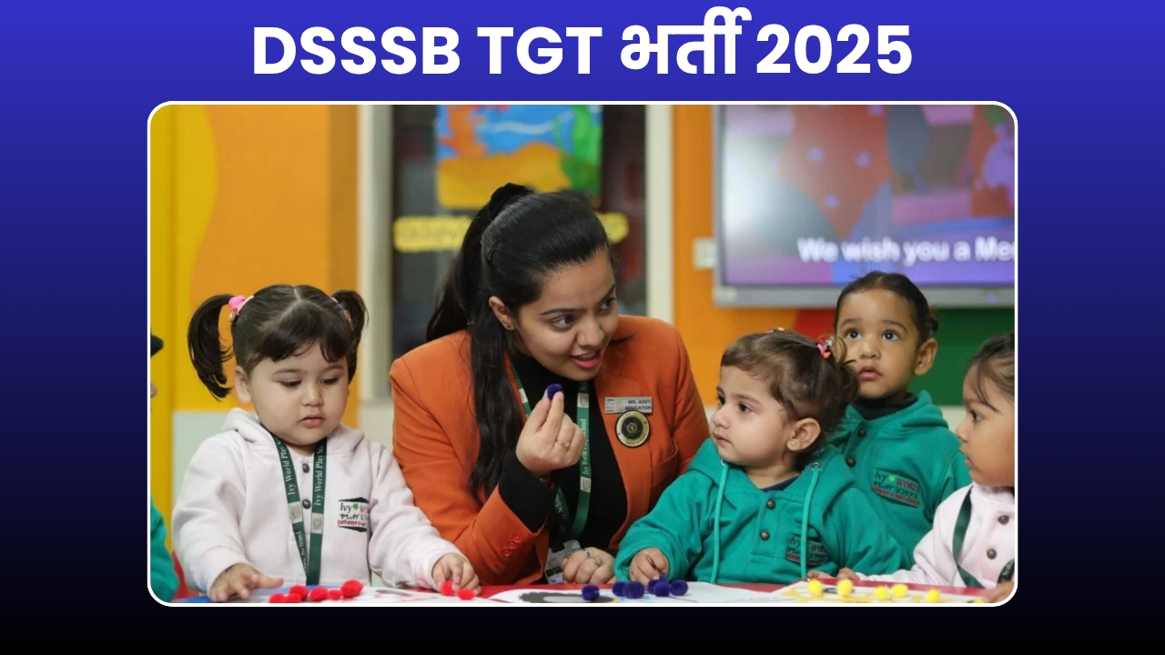 DSSSB TGT Vacancy 2025: ट्रेंड ग्रेजुएट टीचर्स के 5,346 पदों पर निकली वैकेंसी, 9 अक्टूबर से आवेदन शुरू 1 DSSSB TGT भर्ती 2025