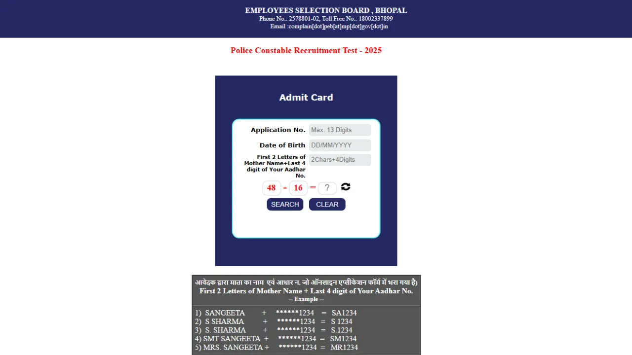 MP Police Constable Admit Card 2025 जारी: डाउनलोड करें हॉल टिकट 1 MP Police Constable Admit Card 2025 जारी: डाउनलोड करें हॉल टिकट
