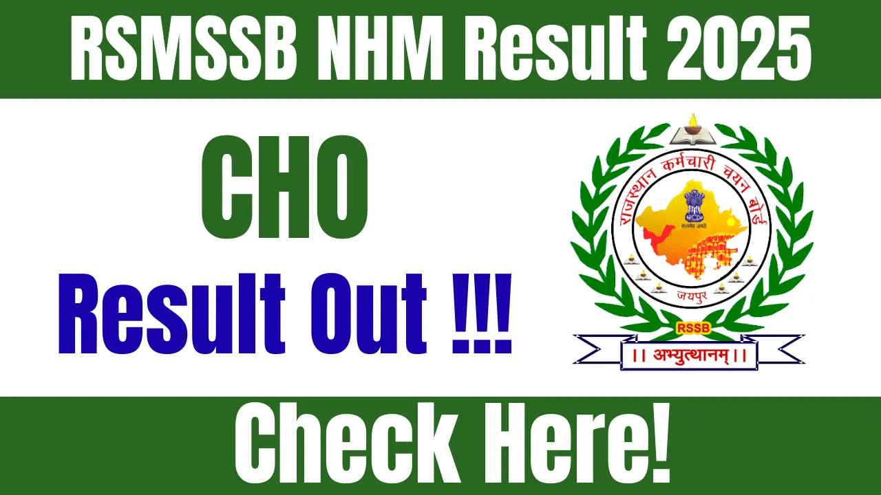 RSMSSB NHM CHO Result 2025 घोषित: अब चेक करें अपना रिजल्ट सीधा rssb.rajasthan.gov.in पर! 1 RSMSSB NHM CHO Result 2025 Declared: Download at rssb.rajasthan.gov.in