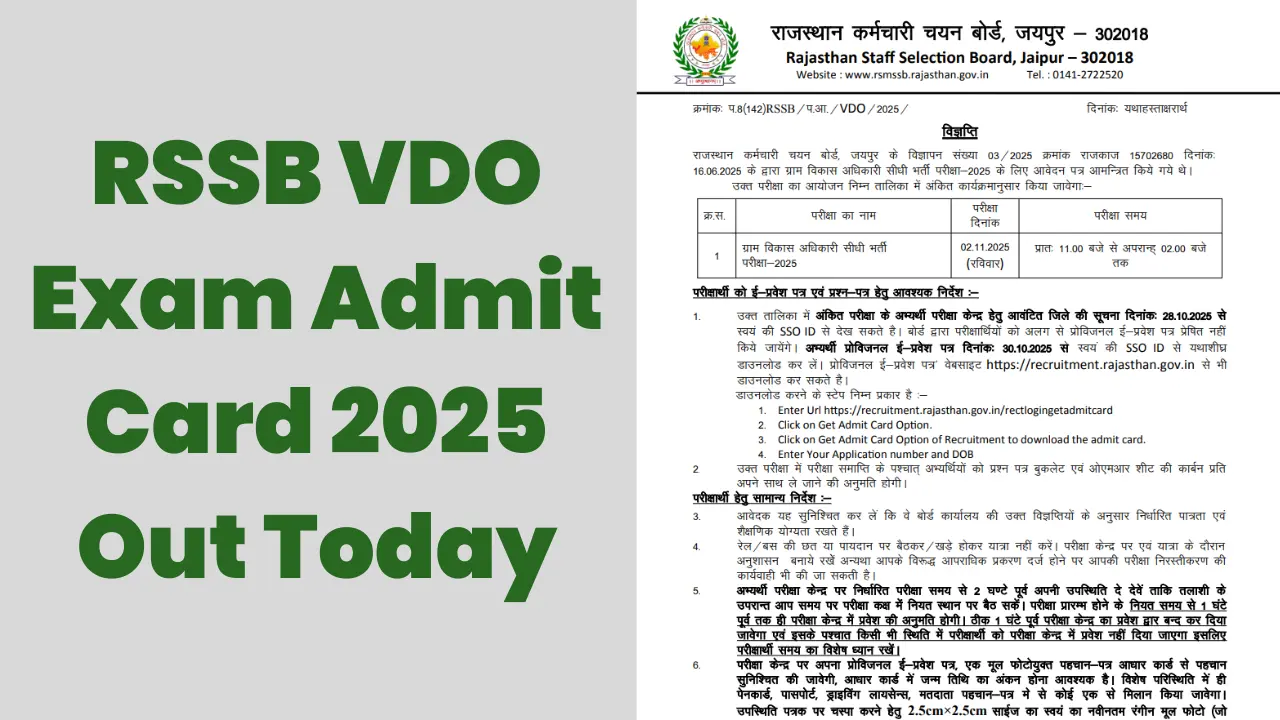 राजस्थान VDO परीक्षा प्रवेश पत्र 2025 आज जारी, यहाँ से करें डाउनलोड – rssb.rajasthan.gov.in पर उपलब्ध लिंक 1 RSSB VDO Exam Admit Card 2025 Out Today