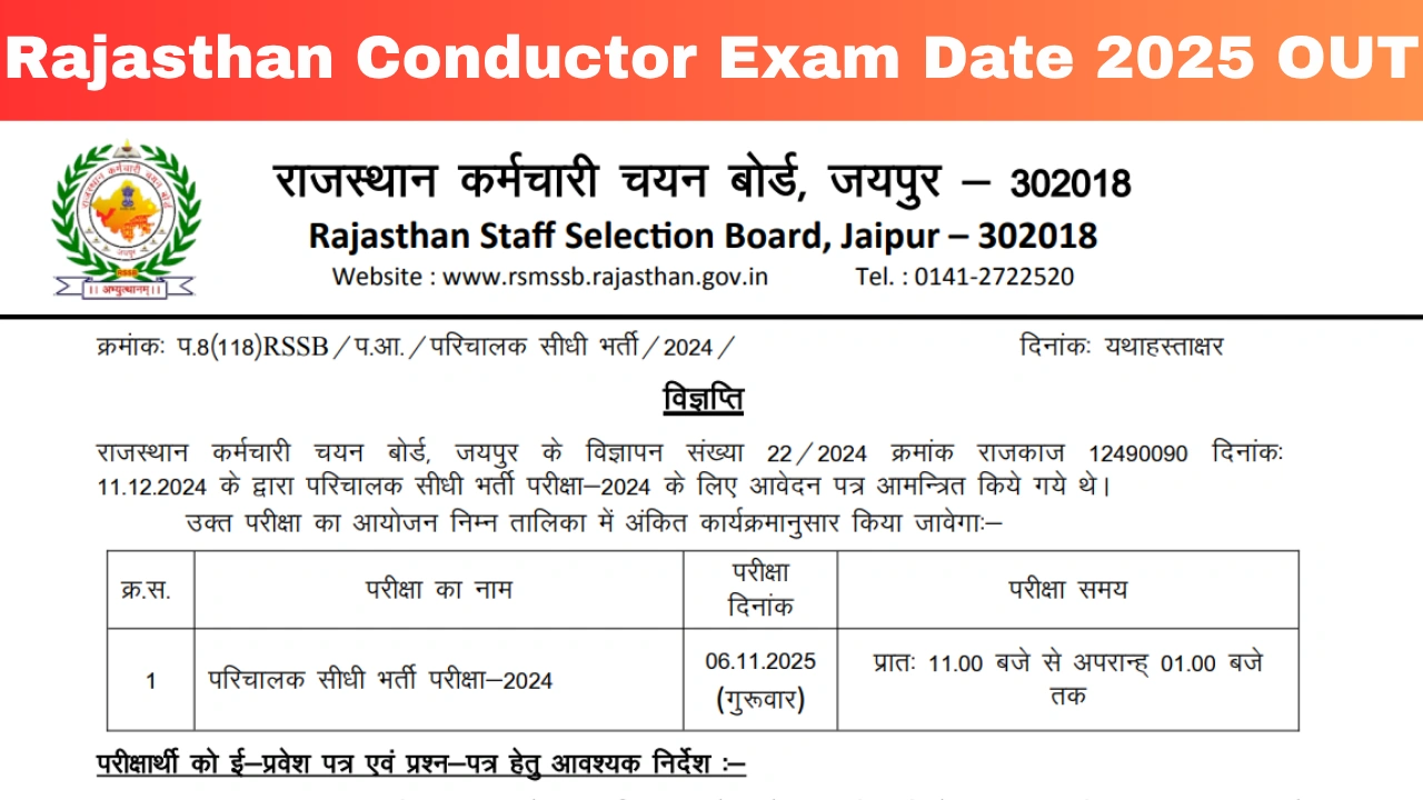 Rajasthan Conductor Exam Date 2025 OUT: राजस्थान परिचारक भर्ती परीक्षा तिथि घोषित, यहां देखें एडमिट कार्ड और सिटी स्लिप की जानकारी 1 Rajasthan Conductor Exam Date 2025 OUT