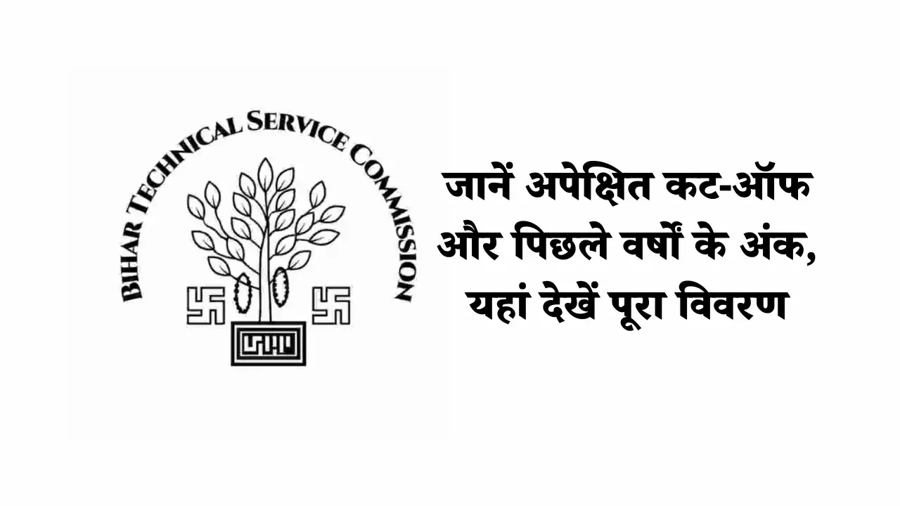 BTSC JE Cut Off 2025: जानें अपेक्षित कट-ऑफ और पिछले वर्षों के अंक, यहां देखें पूरा विवरण 1 BTSC JE Cut Off 2025