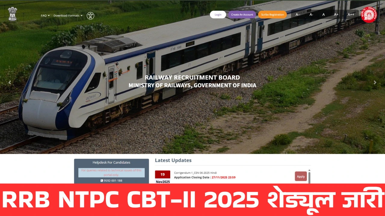 RRB NTPC CBT-II 2025 शेड्यूल जारी: परीक्षा दिवस से जुड़ी अहम हिदायतें भी जारी 1 RRB NTPC CBT-II 2025