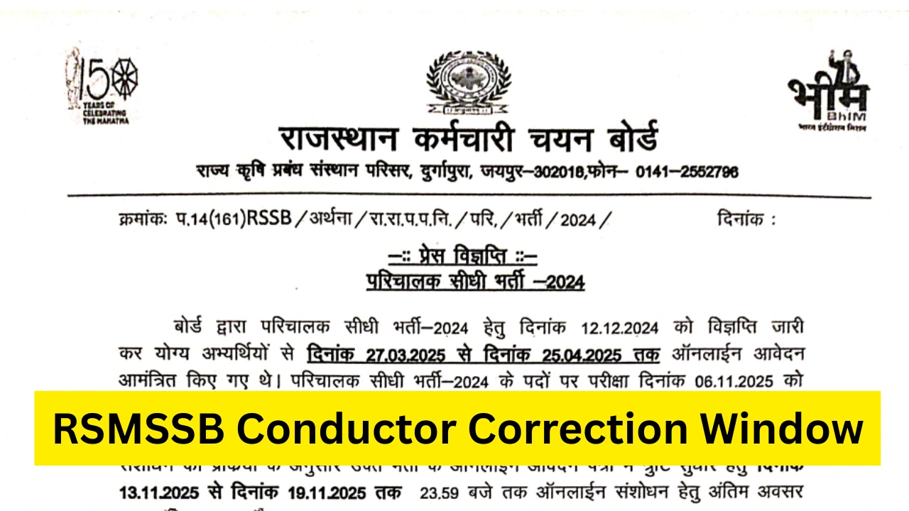 RSMSSB Conductor Correction Window: आज से करें राजस्थान कंडक्टर भर्ती फॉर्म में सुधार 1 RSMSSB Conductor Correction Window