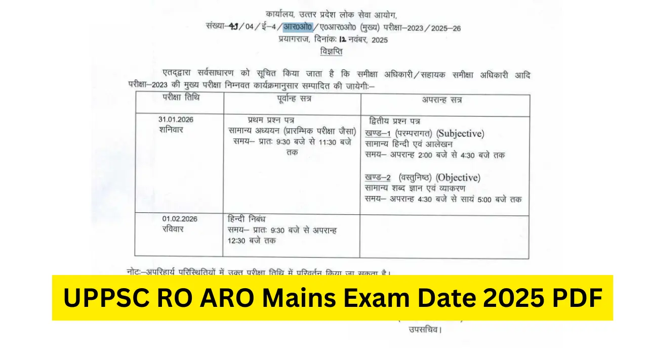 UPPSC RO ARO Mains Exam Date 2025 OUT: UPPSC ने जारी की आरओ-एआरओ मुख्य परीक्षा तिथि, यहां देखें शिफ्ट और समय 1 UPPSC RO ARO Mains Exam Date 2025 PDF