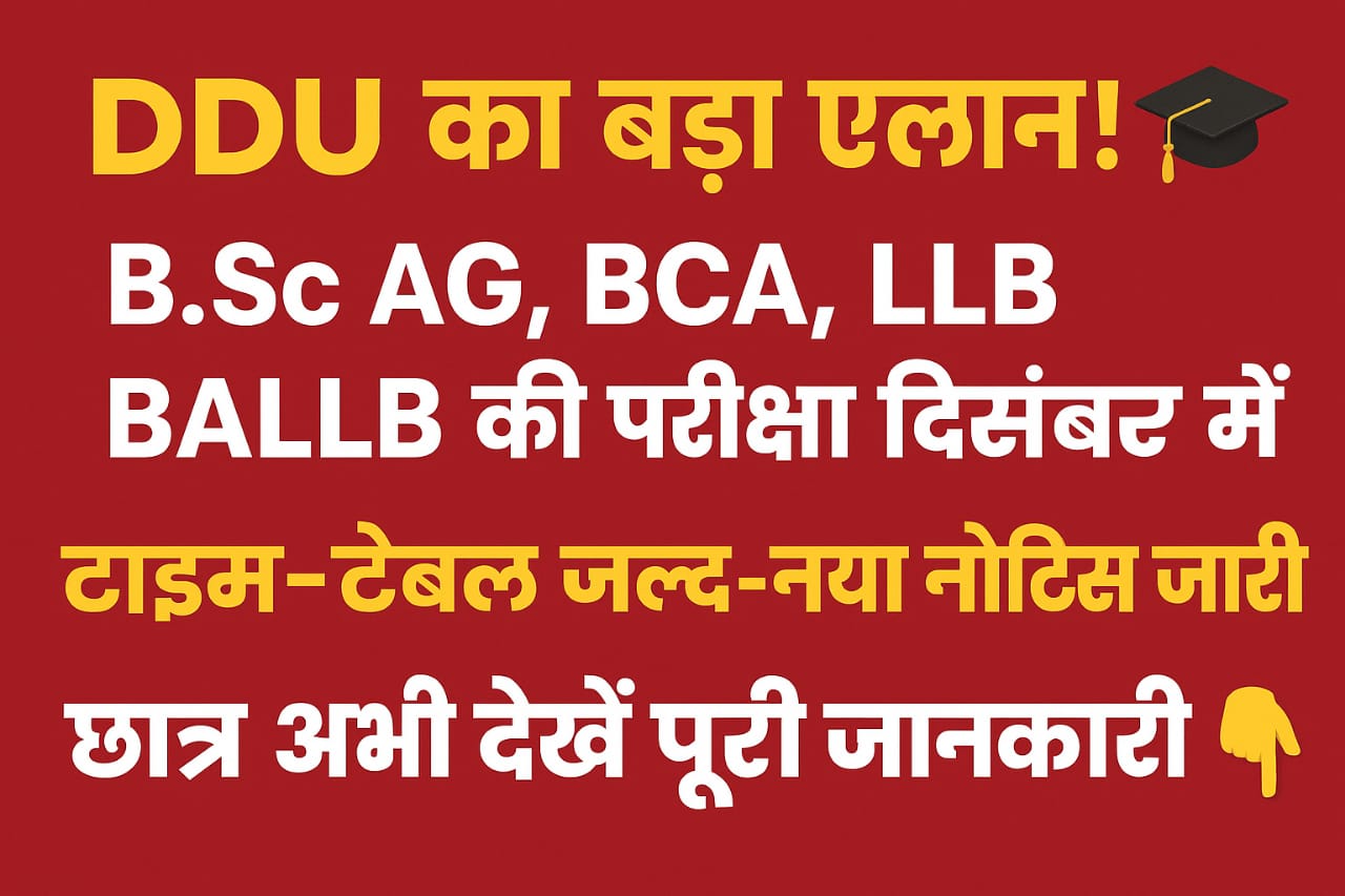 सेमेस्टर परीक्षा पर बड़ा अपडेट: कई कोर्सों की परीक्षा दिसंबर में, विश्वविद्यालय ने जारी की विस्तृत सूचना 1 WhatsApp Image 2025 11 29 at 8.13.37 PM