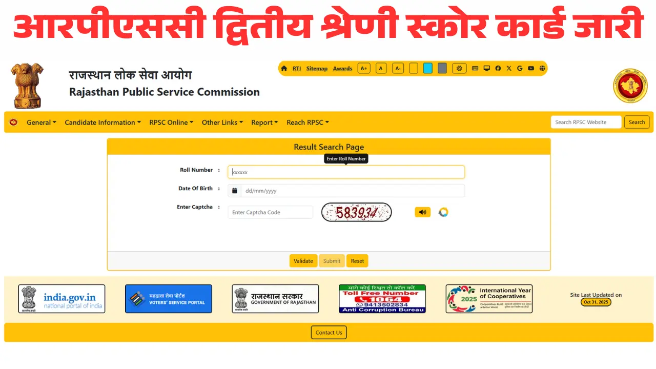 RPSC 2nd Grade Score Card 2025: आरपीएससी द्वितीय श्रेणी स्कोर कार्ड जारी, यहाँ देखें 1 RPSC 2nd Grade Score Card 2025: आरपीएससी द्वितीय श्रेणी स्कोर कार्ड जारी