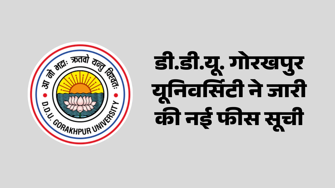 डी.डी.यू. गोरखपुर यूनिवर्सिटी ने जारी की नई फीस सूची, जानिए कितनी बढ़ी आपके कोर्स की फीस? स्कॉलरशिप में किस कोर्स का कितना फीस भरना लिस्ट 1 डी.डी.यू. गोरखपुर यूनिवर्सिटी ने जारी की नई फीस सूची
