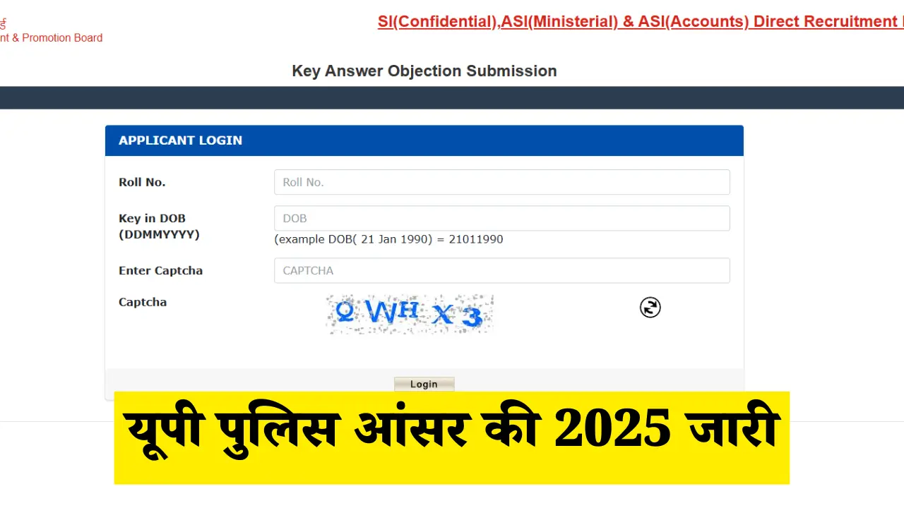 UP Police Answer Key 2025 OUT: यूपी पुलिस SI, ASI और कंप्यूटर ऑपरेटर उत्तर कुंजी uppbpb.gov.in पर जारी 1 यूपी पुलिस आंसर की 2025 जारी