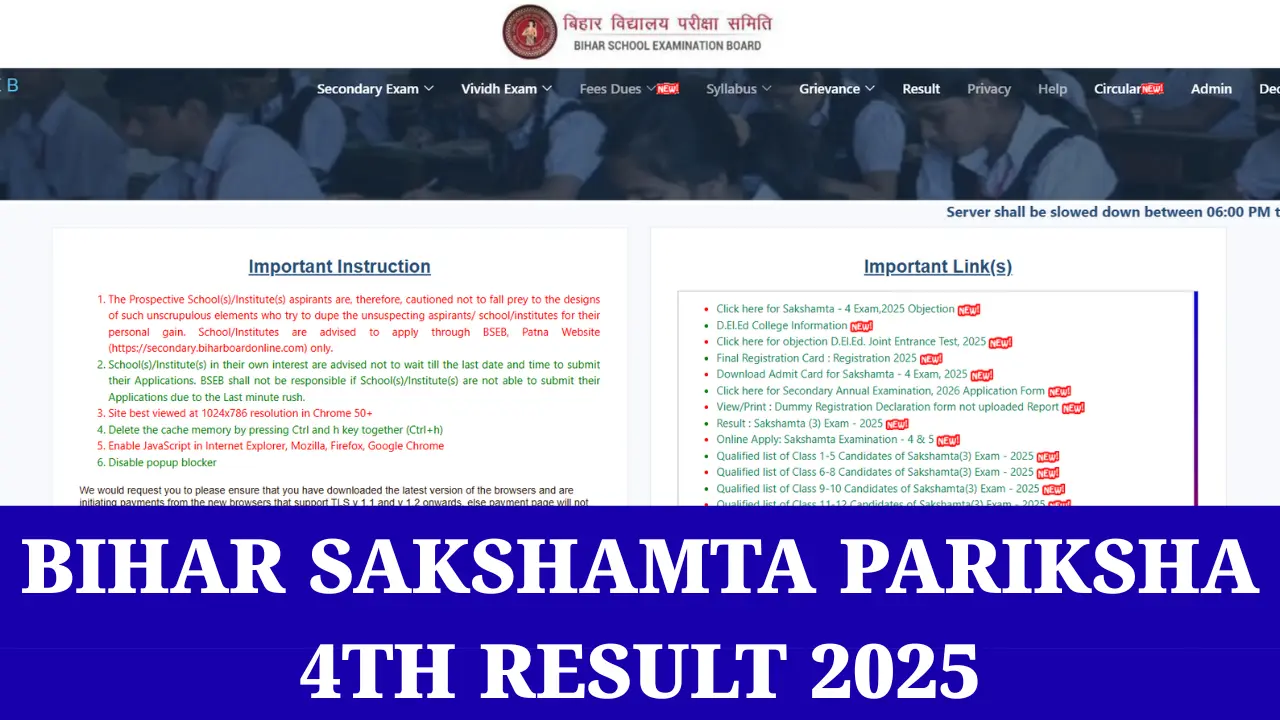 Bihar Sakshamta Pariksha 4th Result 2025 : बिहार के शिक्षकों और अभ्यर्थियों के लिए क्यों अहम है यह नतीजा? 1 Bihar Sakshamta Pariksha 4th Result 2025