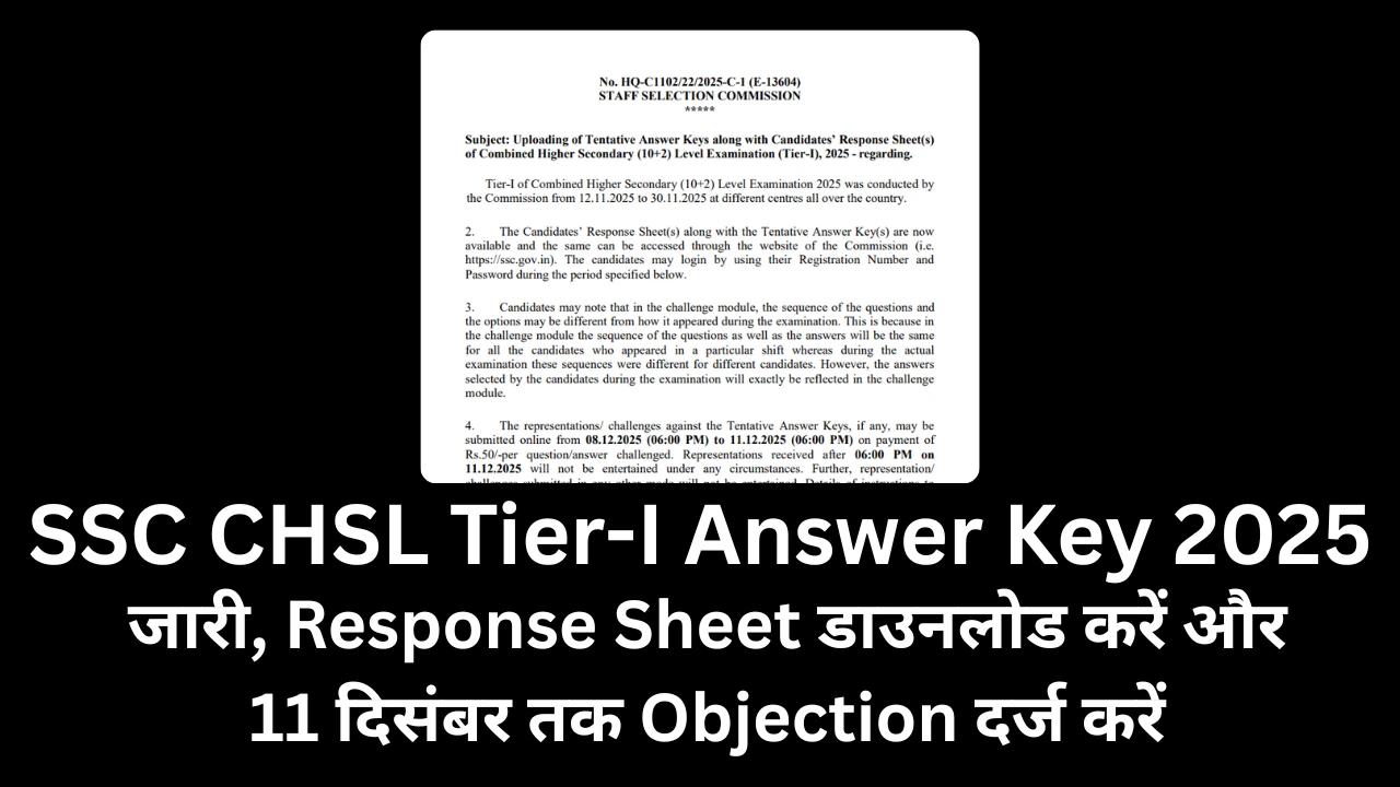 SSC CHSL Tier-I Answer Key 2025: जारी, Response Sheet डाउनलोड करें और 11 दिसंबर तक Objection दर्ज करें 1 SSC CHSL Tier-I Answer Key 2025: जारी, Response Sheet डाउनलोड करें और 11 दिसंबर तक Objection दर्ज करें