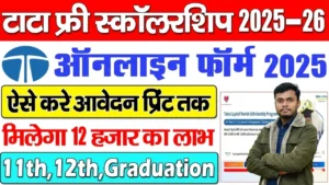 Tata Capital Pankh Scholarship 2025–26