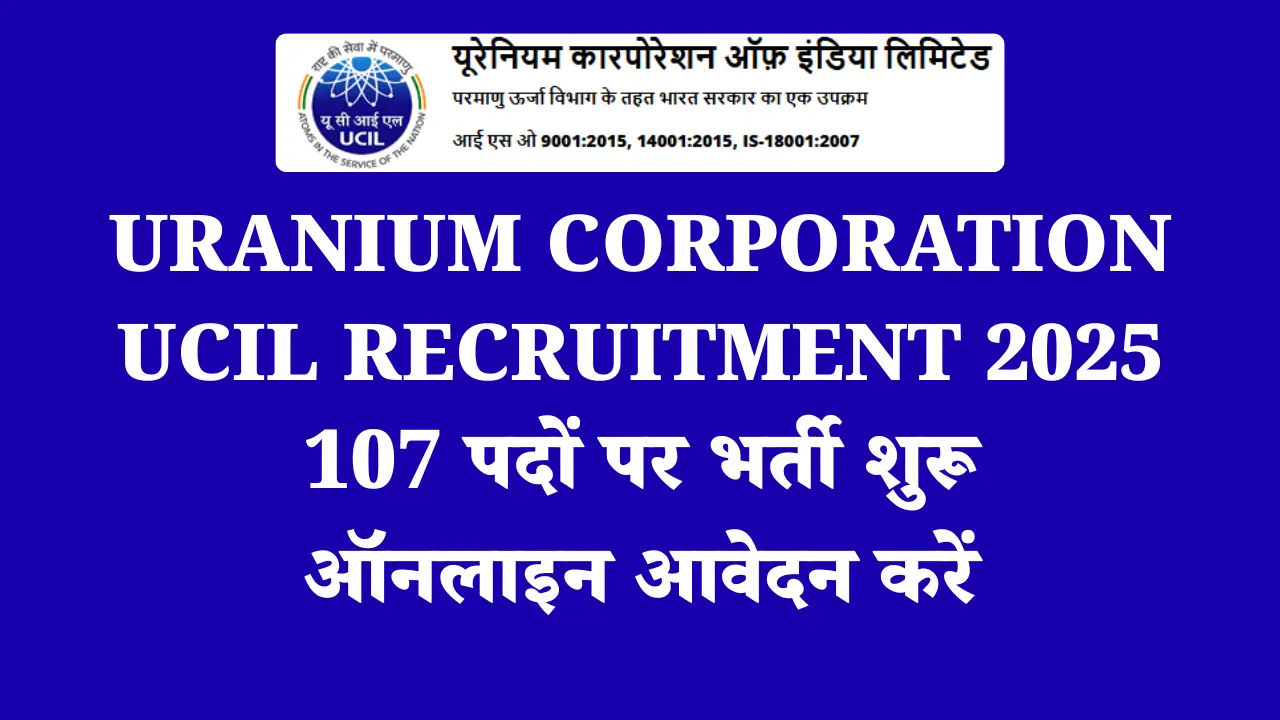 Uranium Corporation UCIL Recruitment 2025: 107 पदों पर भर्ती शुरू — ऑनलाइन आवेदन करें 1 Uranium Corporation UCIL Recruitment 2025