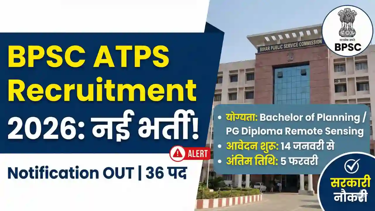BPSC ATPS Recruitment 2026: जारी हुआ नोटिफिकेशन, 36 पदों पर भर्ती शुरू 1 BPSC ATPS Recruitment 2026 जारी हुआ नोटिफिकेशन, 36 पदों पर भर्ती शुरू