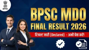 BPSC MDO Final Result 2026 चयनित अभ्यर्थियों की सूची और आगे की प्रक्रिया – यहाँ देखें Direct Link