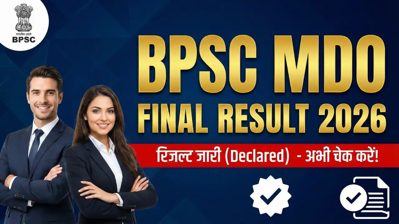 BPSC MDO Final Result 2026 जारी: चयनित अभ्यर्थियों की सूची और आगे की प्रक्रिया – यहाँ देखें Direct Link 1 BPSC MDO Final Result 2026 चयनित अभ्यर्थियों की सूची और आगे की प्रक्रिया – यहाँ देखें Direct Link