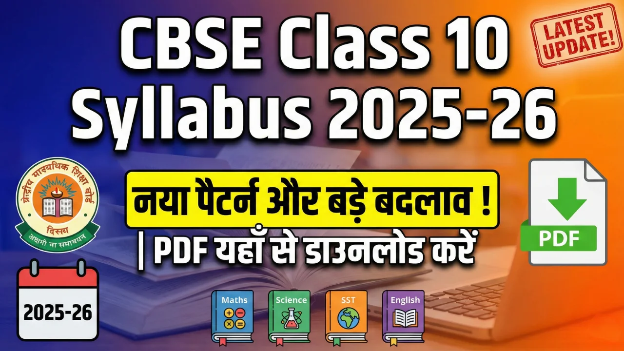 CBSE Class 10 Syllabus 2025-26 कैसे डाउनलोड करें – पूरी जानकारी 1 Thumbnail for CBSE Class 10 Syllabus 2025-26 featuring the text 'Naya Pattern aur Bade Badlav' and a download PDF icon with CBSE logo and books background.