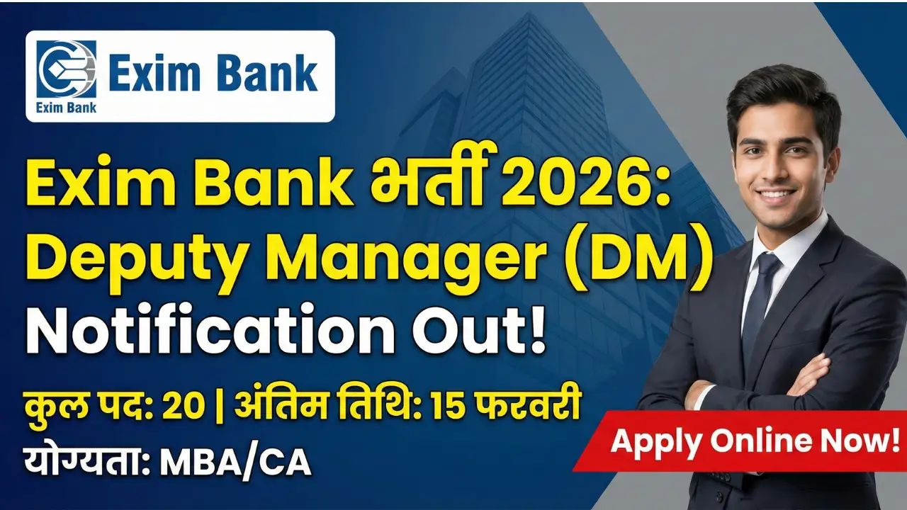 Exim Bank Deputy Manager Recruitment 2026: Notification Out | Apply Online for 20 Posts | Eligibility & Date 1 Exim Bank Deputy Manager Recruitment 2026 - ExamDwarPlus