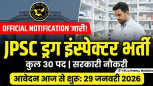 JPSC Drug Inspector Recruitment