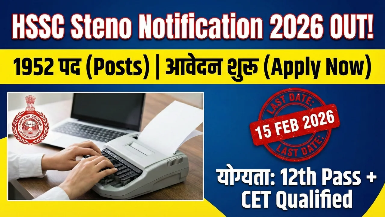 HSSC Stenographer Recruitment 2026: 1952 Vacancies Notification OUT | Apply Online 1 HSSC Stenographer Recruitment 2026