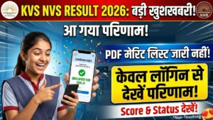 KVS NVS Non-Teaching Result 2026 जारी: Direct Official Link, Login Process, आगे क्या करें 6 KVS NVS Non-Teaching Result 2026