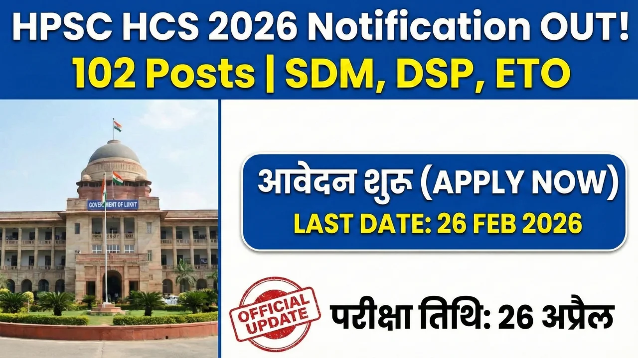 HPSC HCS Notification 2026 Released (Advt 22/2026): Apply Online for 102 Posts | Exam Date & Eligibility 1 HPSC HCS 2026 Notification Released for 102 Posts - Exam Date 26 April and Online Application Details
