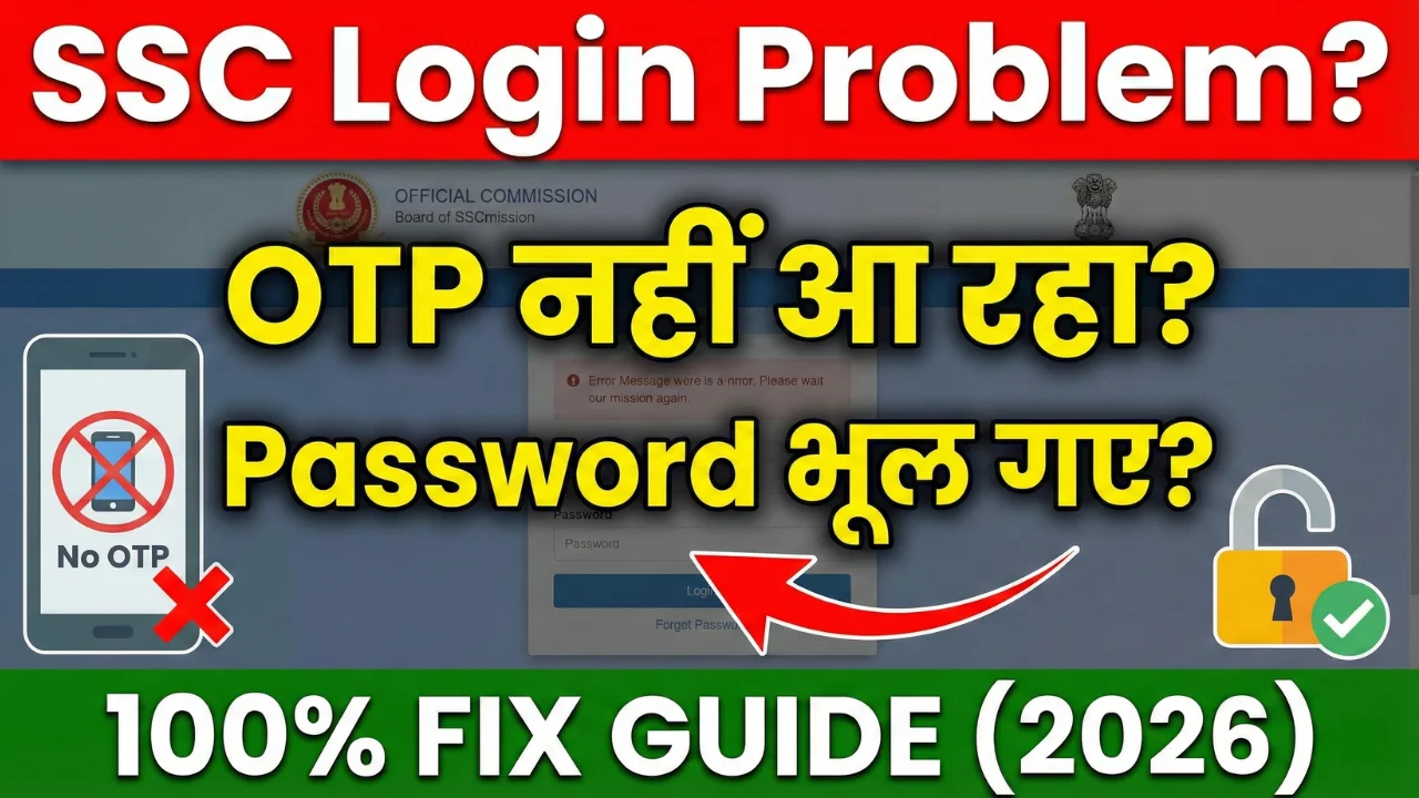 SSC Password Recovery 2026: Registration Number भूल गए या OTP नहीं आ रहा? यहाँ देखें Login Fix Guide 1 SSC Password Recovery 2026 Registration Number भूल गए या OTP नहीं आ रहा? यहाँ देखें Login Fix Guide