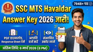 SSC MTS Havaldar Answer Key 2026 जारी – PDF डाउनलोड, Response Sheet देखें और आपत्ति दर्ज करें 2 SSC MTS Havaldar Answer Key 2026 जारी – PDF डाउनलोड, Response Sheet देखें और आपत्ति दर्ज करें